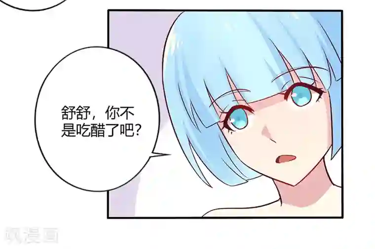 一夜豪门：总裁我已婚第65话 闺蜜难防