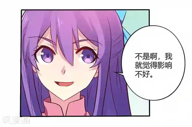 一夜豪门：总裁我已婚第65话 闺蜜难防