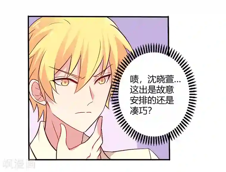 一夜豪门：总裁我已婚第65话 闺蜜难防