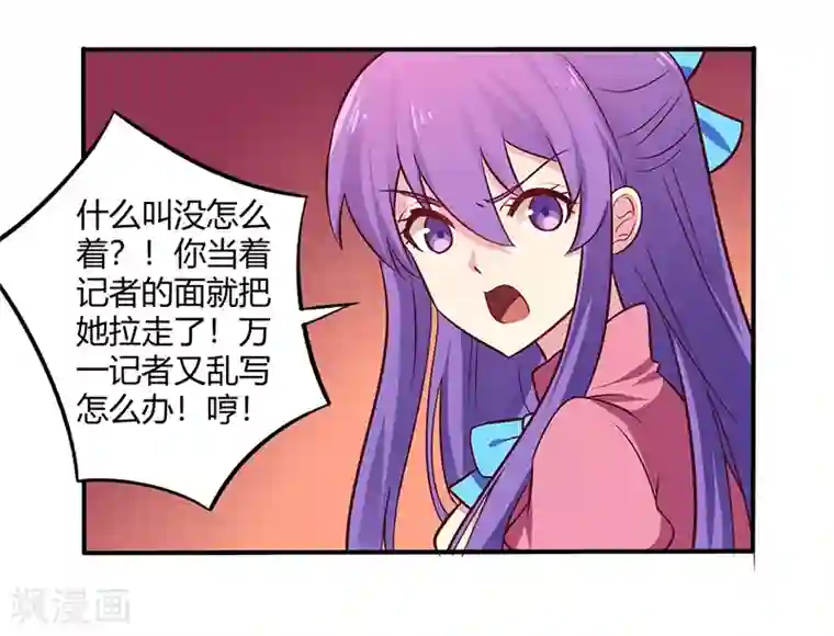 一夜豪门：总裁我已婚第66话 拜访刘家