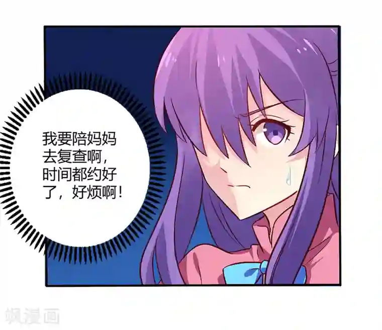 一夜豪门：总裁我已婚第66话 拜访刘家