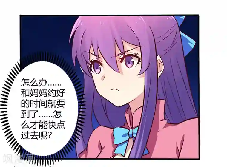 一夜豪门：总裁我已婚第66话 拜访刘家