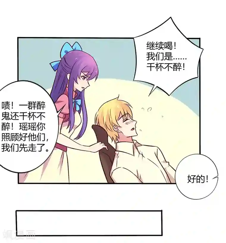 一夜豪门：总裁我已婚第66话 拜访刘家