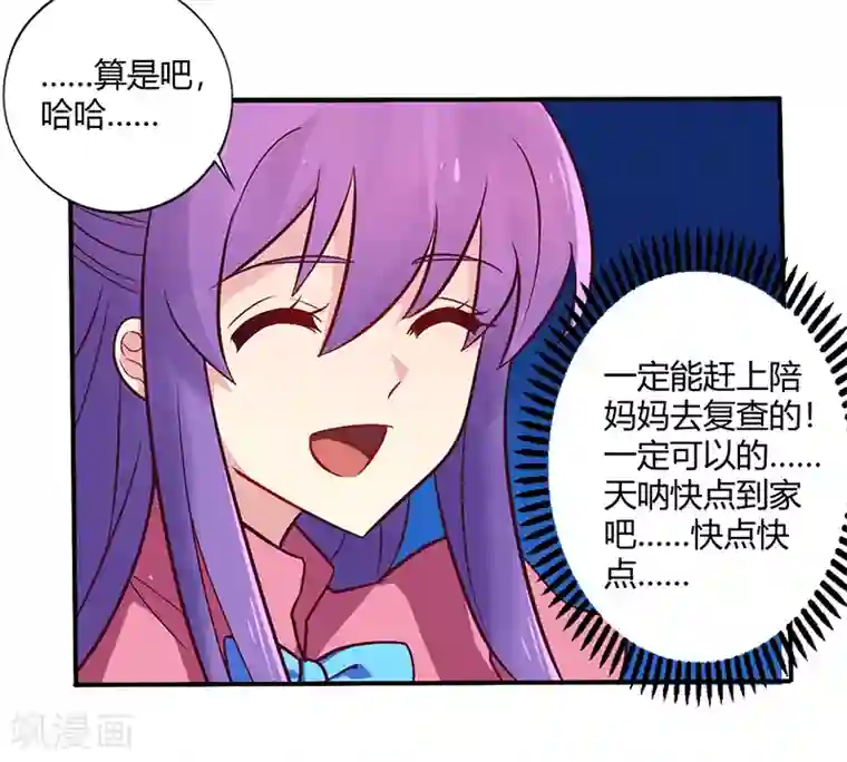 一夜豪门：总裁我已婚第66话 拜访刘家