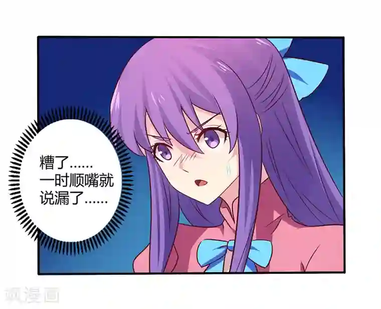 一夜豪门：总裁我已婚第66话 拜访刘家