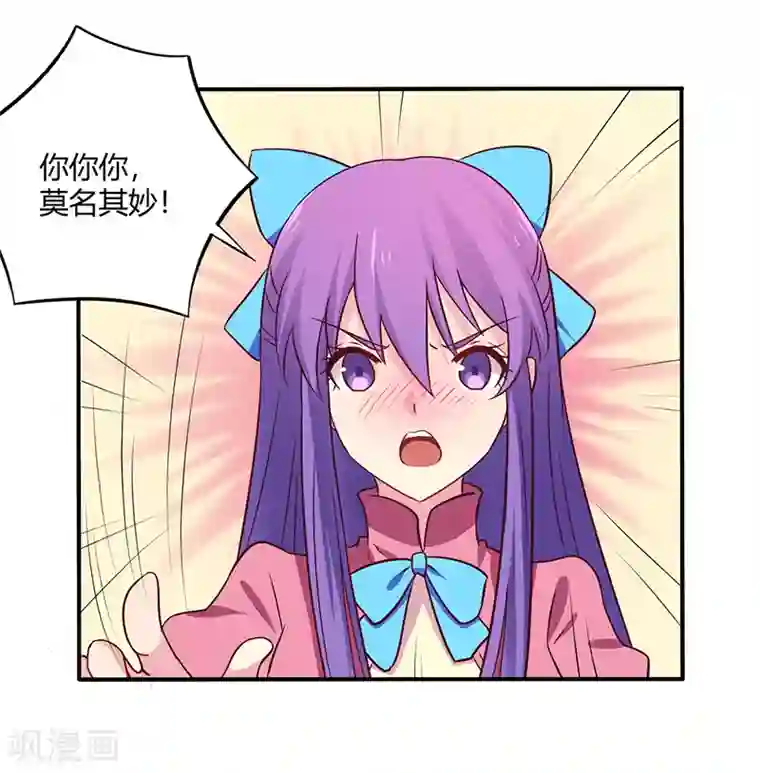 一夜豪门：总裁我已婚第66话 拜访刘家