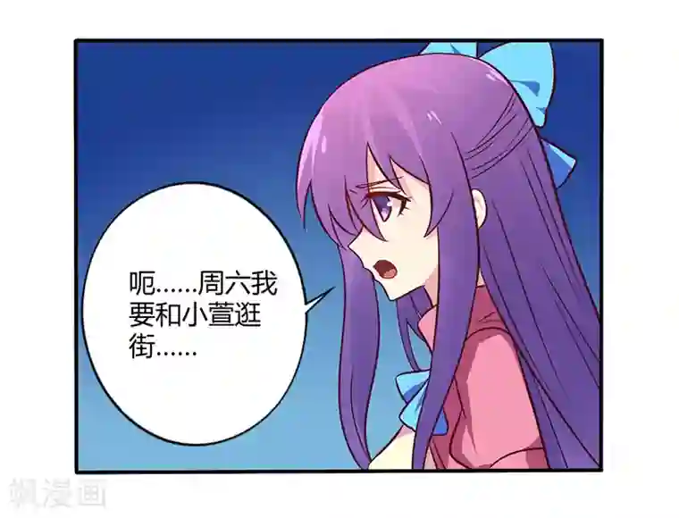 一夜豪门：总裁我已婚第66话 拜访刘家