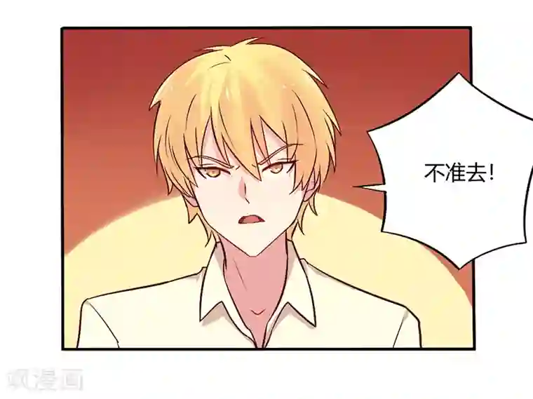 一夜豪门：总裁我已婚第66话 拜访刘家