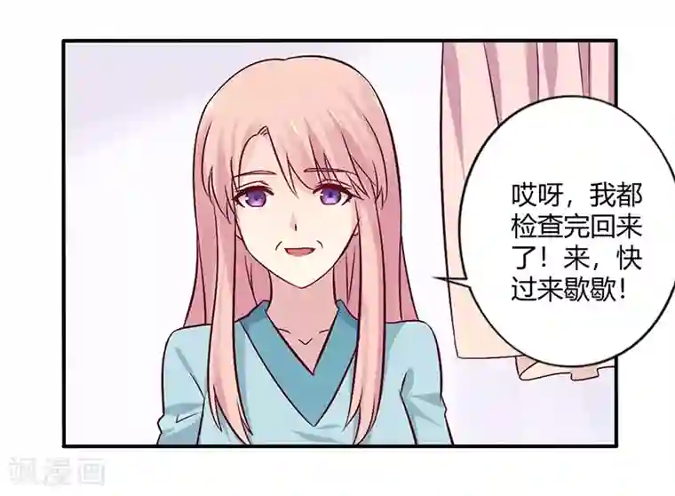 一夜豪门：总裁我已婚第67话 转瞬被出卖！
