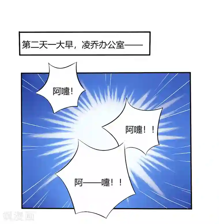 一夜豪门：总裁我已婚第67话 转瞬被出卖！