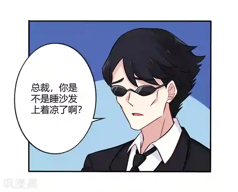 一夜豪门：总裁我已婚第67话 转瞬被出卖！