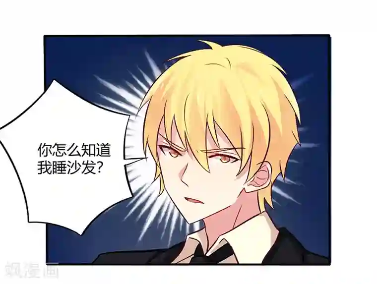 一夜豪门：总裁我已婚第67话 转瞬被出卖！