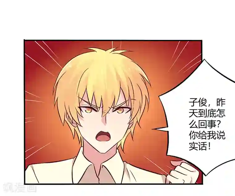 一夜豪门：总裁我已婚第67话 转瞬被出卖！
