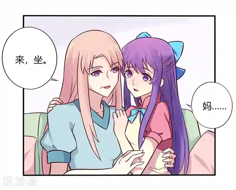 一夜豪门：总裁我已婚第67话 转瞬被出卖！
