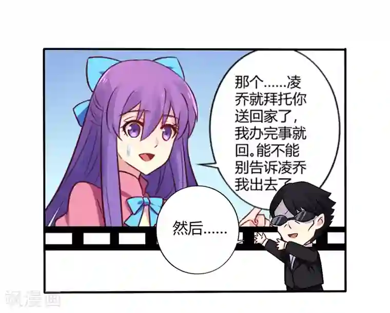 一夜豪门：总裁我已婚第67话 转瞬被出卖！