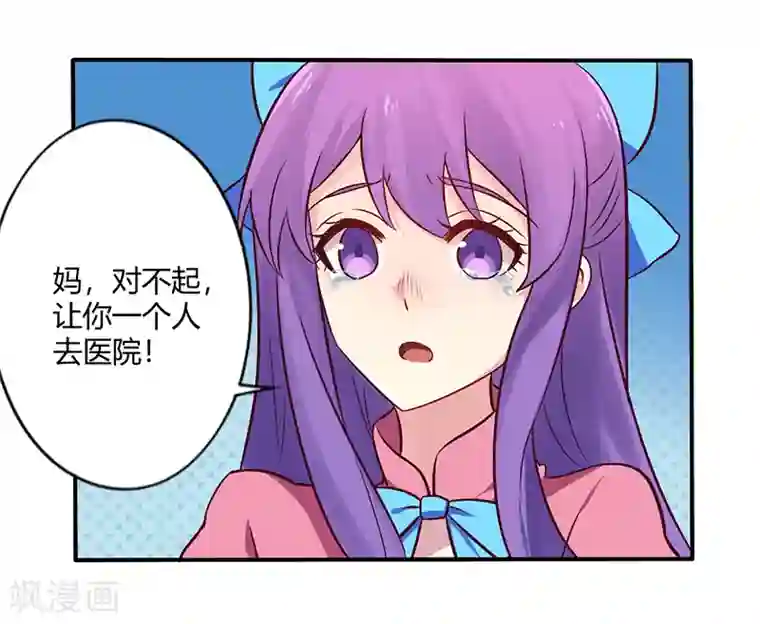 一夜豪门：总裁我已婚第67话 转瞬被出卖！