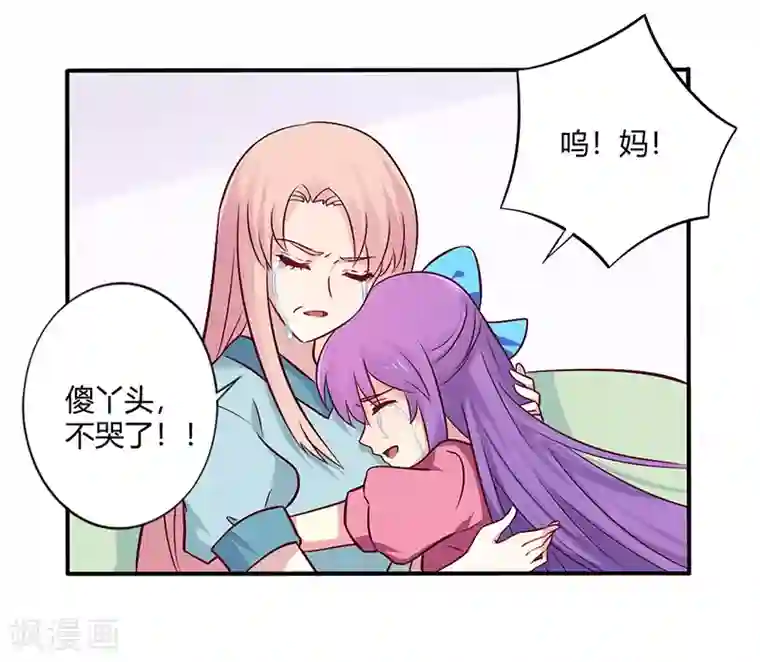 一夜豪门：总裁我已婚第67话 转瞬被出卖！