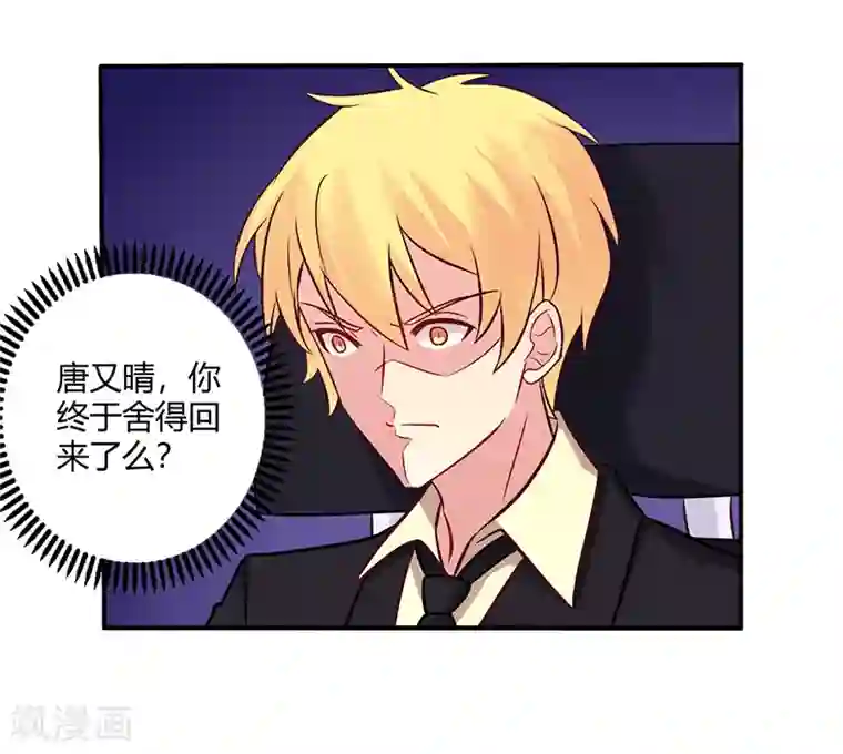 一夜豪门：总裁我已婚第68话 原来是和女朋友约会…