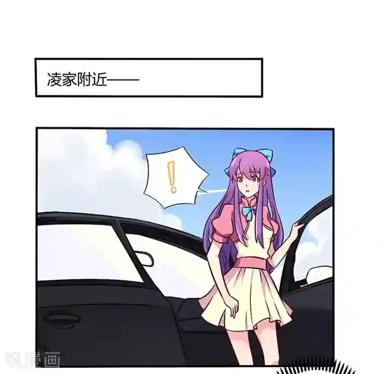 一夜豪门：总裁我已婚第68话 原来是和女朋友约会…