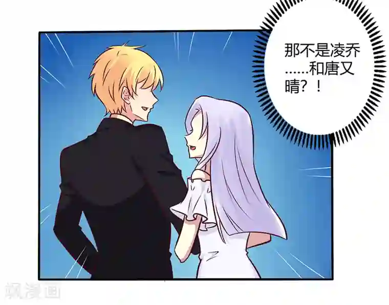 一夜豪门：总裁我已婚第68话 原来是和女朋友约会…