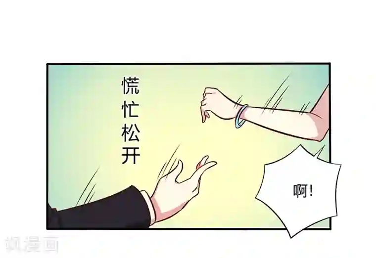 一夜豪门：总裁我已婚第68话 原来是和女朋友约会…