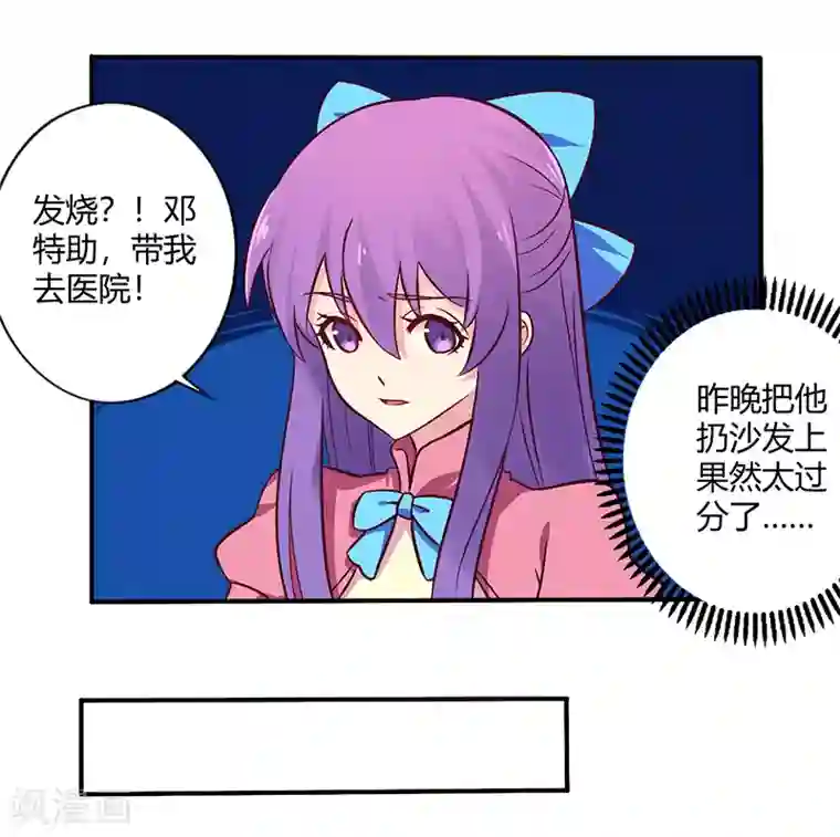 一夜豪门：总裁我已婚第68话 原来是和女朋友约会…