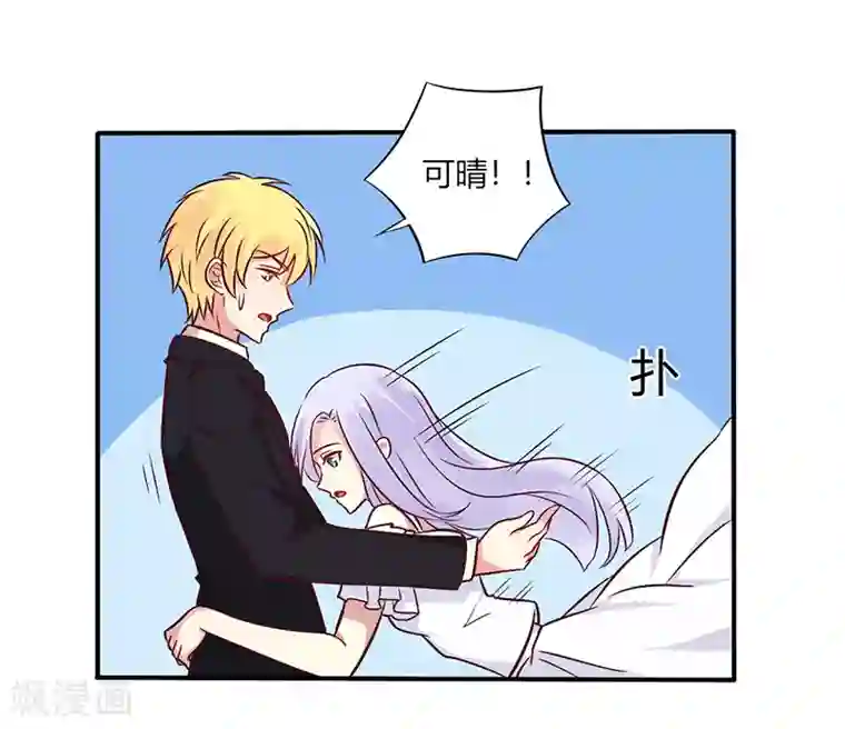 一夜豪门：总裁我已婚第68话 原来是和女朋友约会…