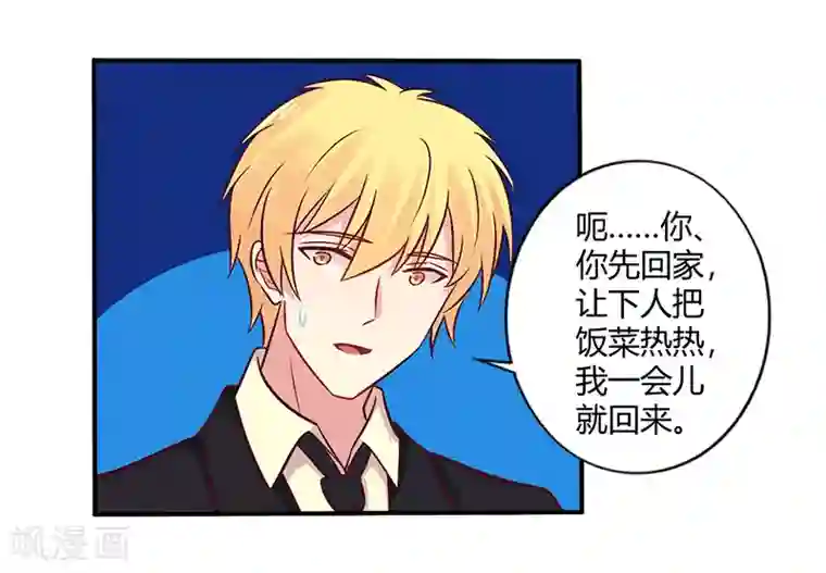 一夜豪门：总裁我已婚第68话 原来是和女朋友约会…