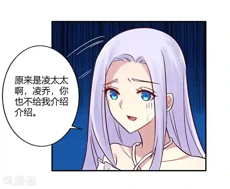 一夜豪门：总裁我已婚第68话 原来是和女朋友约会…