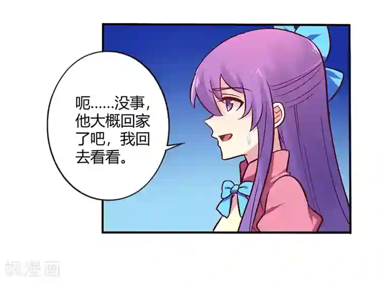 一夜豪门：总裁我已婚第68话 原来是和女朋友约会…