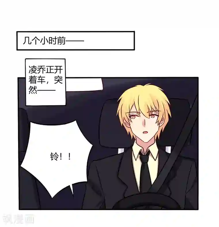一夜豪门：总裁我已婚第68话 原来是和女朋友约会…