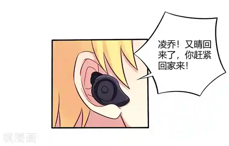 一夜豪门：总裁我已婚第68话 原来是和女朋友约会…