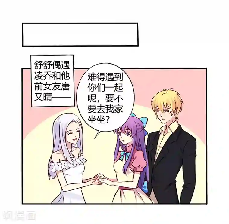 一夜豪门：总裁我已婚第69话 嫁给我吧！
