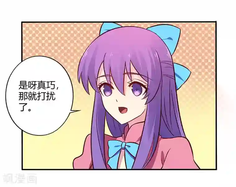 一夜豪门：总裁我已婚第69话 嫁给我吧！