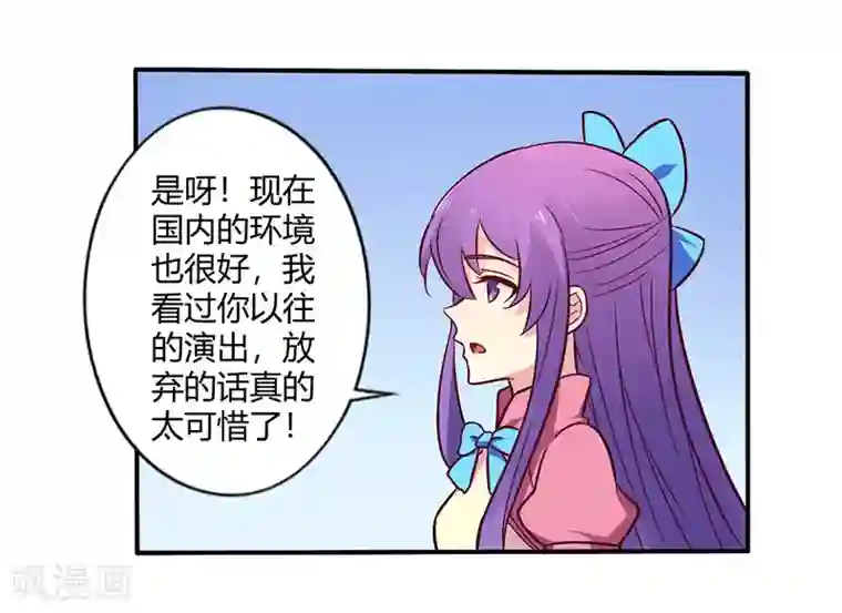 一夜豪门：总裁我已婚第69话 嫁给我吧！