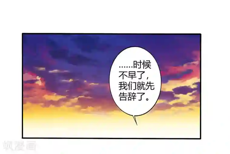 一夜豪门：总裁我已婚第69话 嫁给我吧！