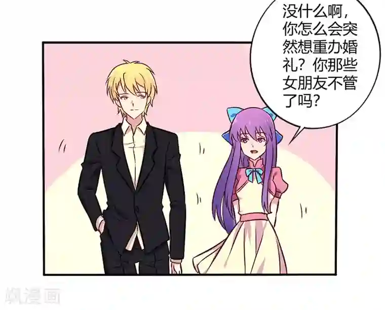 一夜豪门：总裁我已婚第69话 嫁给我吧！