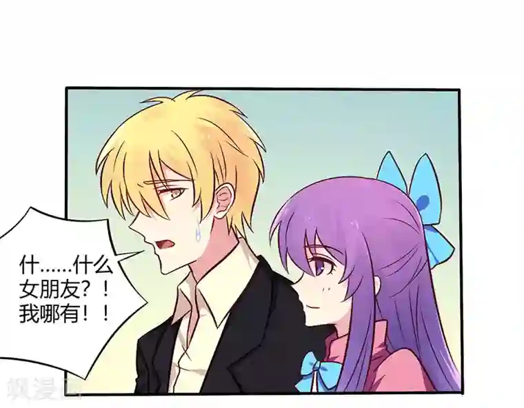 一夜豪门：总裁我已婚第69话 嫁给我吧！