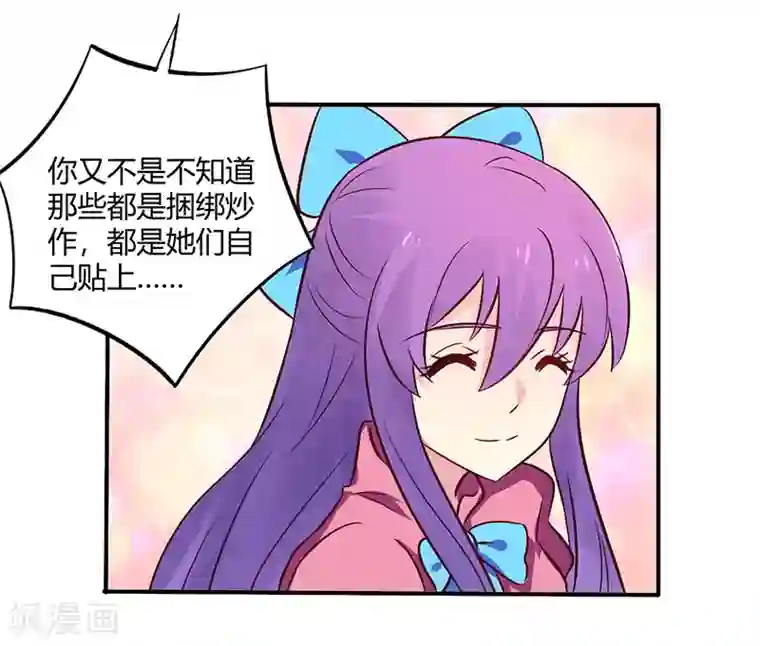 一夜豪门：总裁我已婚第69话 嫁给我吧！