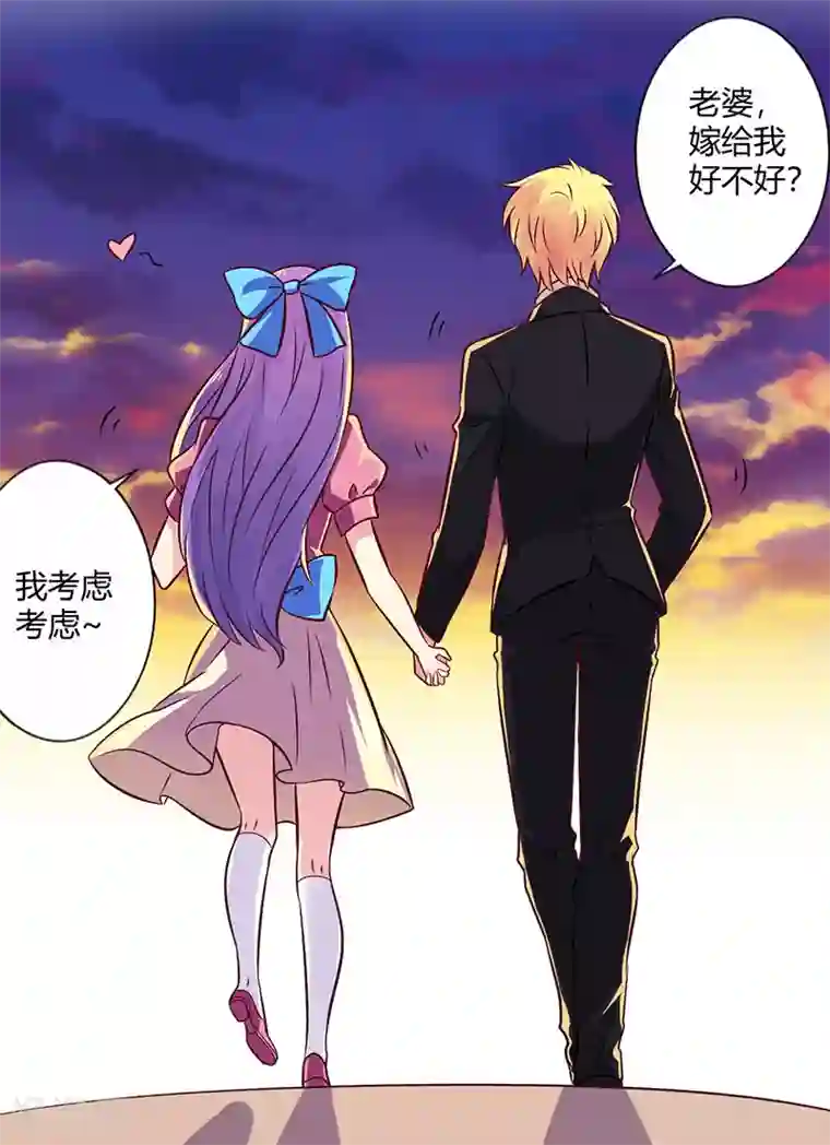 一夜豪门：总裁我已婚第69话 嫁给我吧！