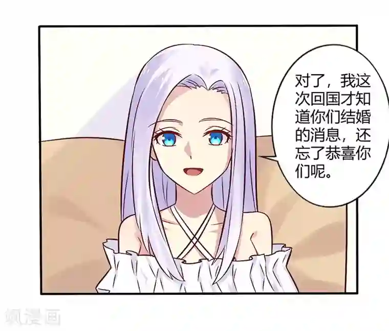 一夜豪门：总裁我已婚第69话 嫁给我吧！