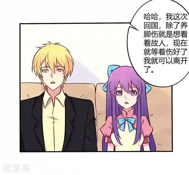 一夜豪门：总裁我已婚第69话 嫁给我吧！