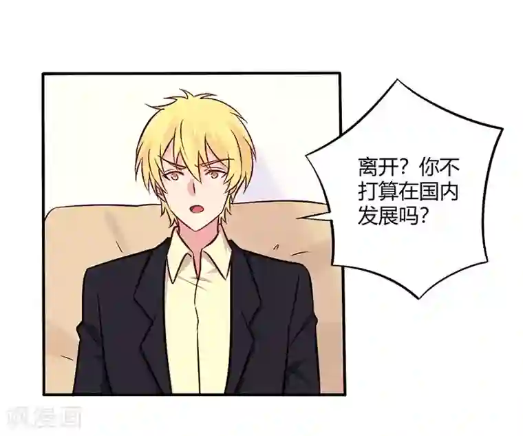 一夜豪门：总裁我已婚第69话 嫁给我吧！