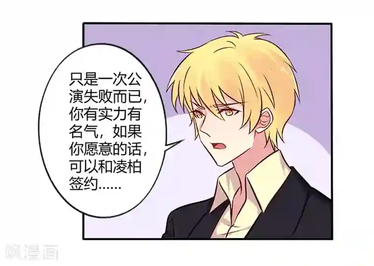 一夜豪门：总裁我已婚第69话 嫁给我吧！