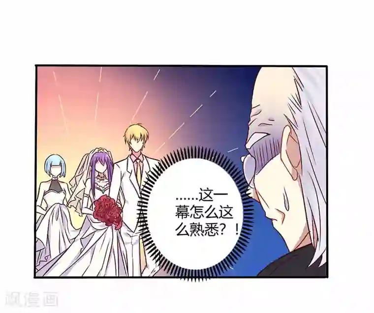 一夜豪门：总裁我已婚最终话 婚礼！请幸福！