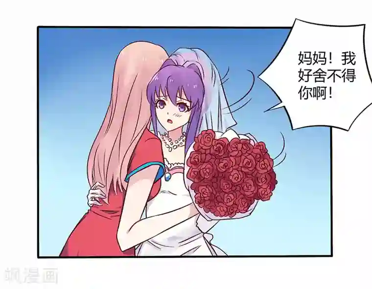 一夜豪门：总裁我已婚最终话 婚礼！请幸福！