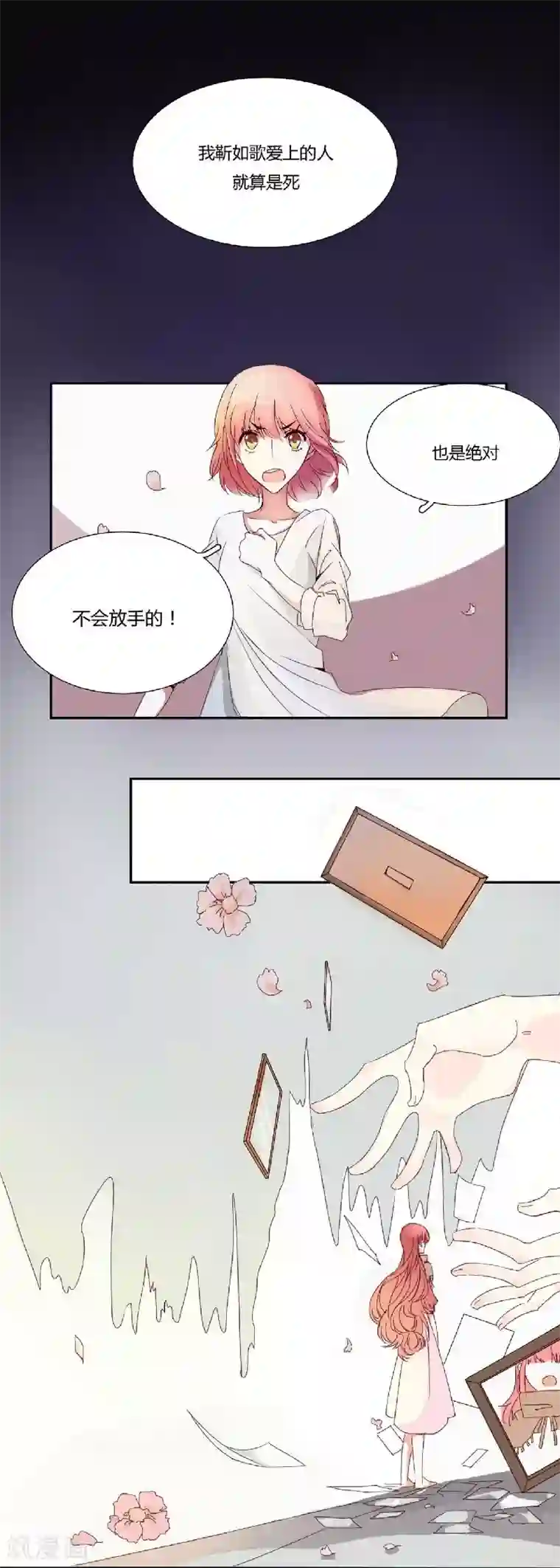 不良宠婚第1话 被他盯上了！