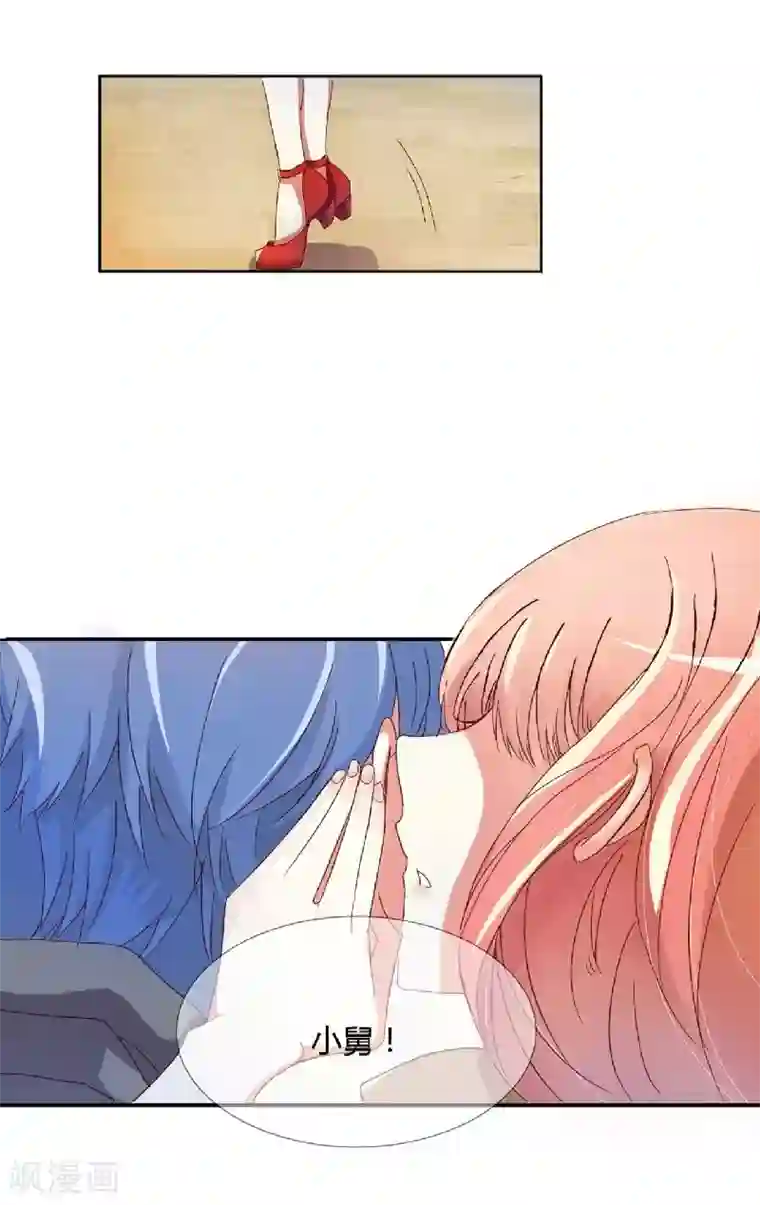 不良宠婚第1话 被他盯上了！