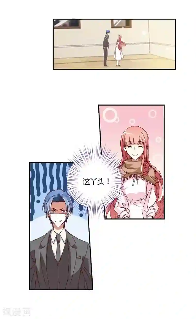 不良宠婚第1话 被他盯上了！