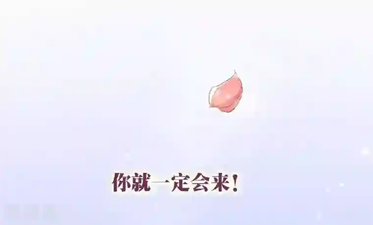 不良宠婚第1话 被他盯上了！